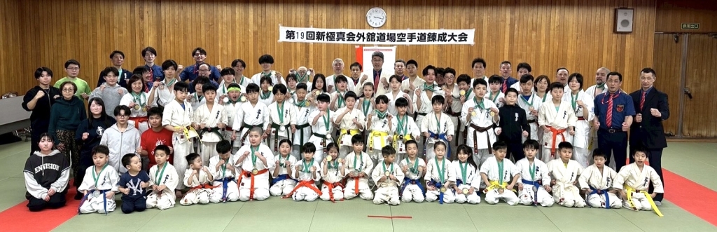 第19回新極真会外舘道場空手道錬成大会の大会後集合写真。出場選手と入賞者が並ぶ様子