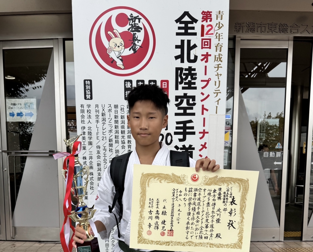 2026年全北陸空手道選手権大会で準優勝し、賞状とトロフィーを持つ外舘道場の選手